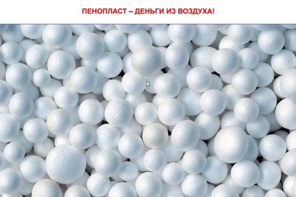 Исследование технологий производства материалов и изделий из ППС (EPS): возможности и угрозы для компании.