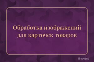 Вложение 