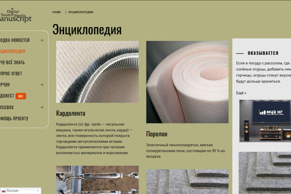 Энциклопедия