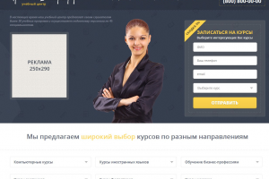 Сайт тренинг центра