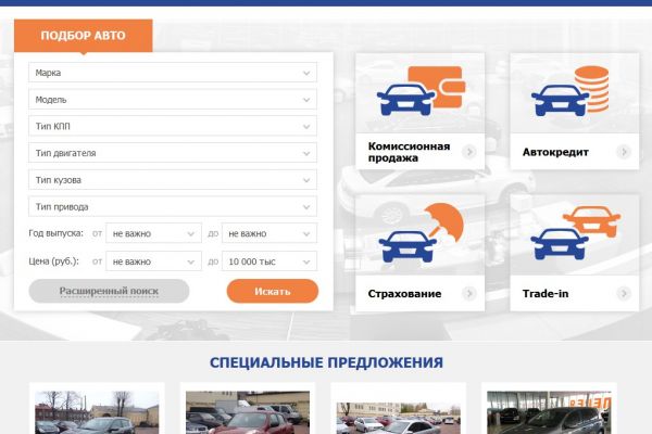 Автогалерея - площадка по продаже авто.