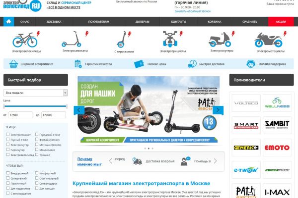 Электровелосипед