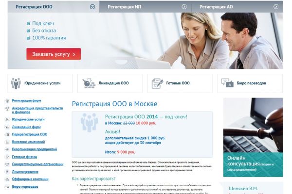 Regmaster - юридическая компания