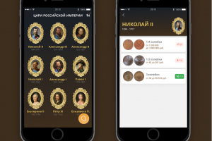 Монеты Российской империи