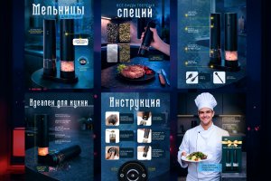 Карточки для маретплейса электро мельница для специй