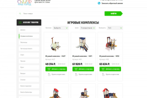 Наш город - игровые комплексы