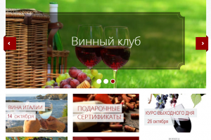 Winepeople - независимая школа сомелье