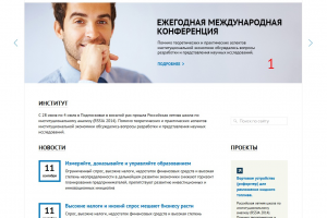 Институт инфокоммуникационных технологий