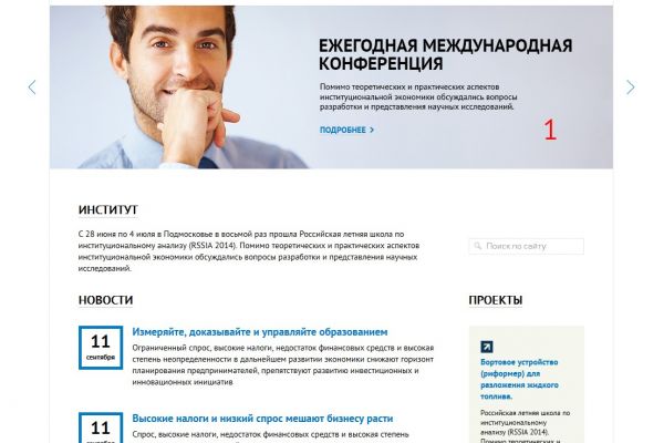 Институт инфокоммуникационных технологий