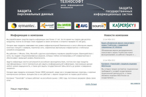 Tehnosoft - центр информационной безопасности