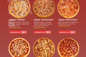 Ariba Pizza - онлайн заказ пиццы