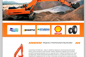 Сайт компании по продаже спец. техники.