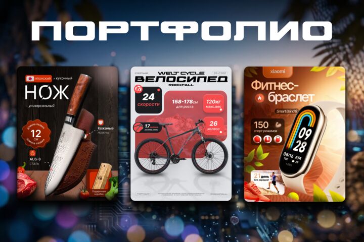 Инфографика для маркетплейсов