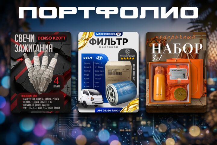 Инфографика для маркетплейсов