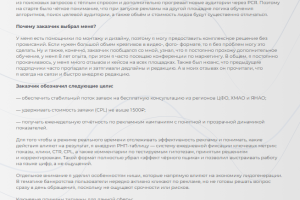 Банкротство Таргет вк