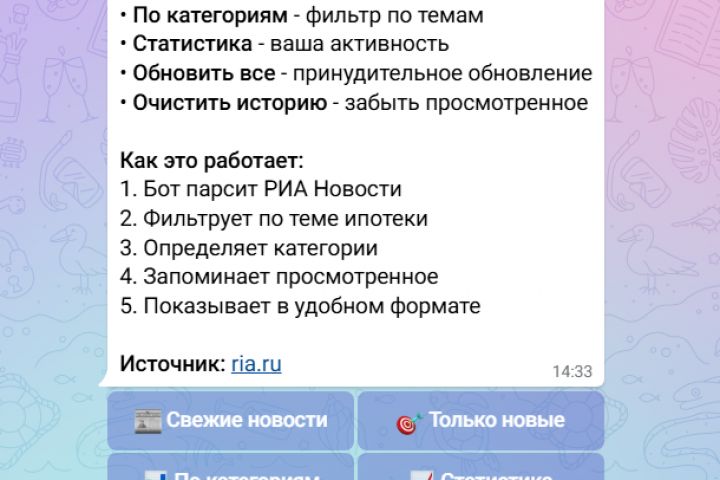 Разработка Telegram-ботов под ключ - 5655097