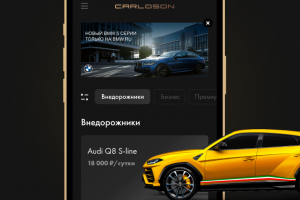 Аренда авто 🏎️