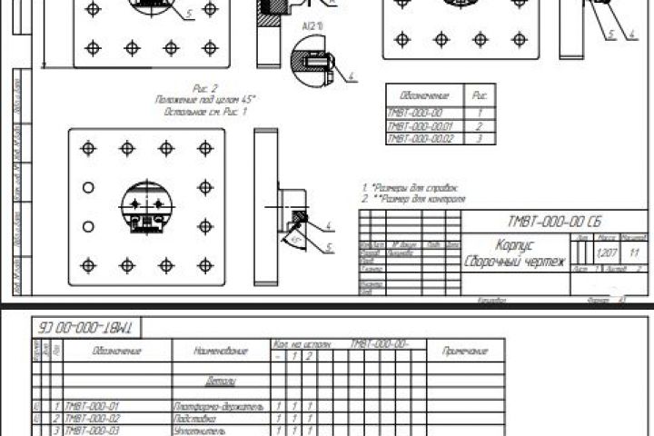 Создание 3D модели сборки - 5655227