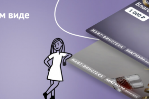 Разработка функционала продажи электронных подарочных карт