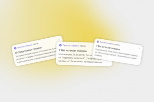 SaaS-решение: автоматизация составления и ведения документов поверки