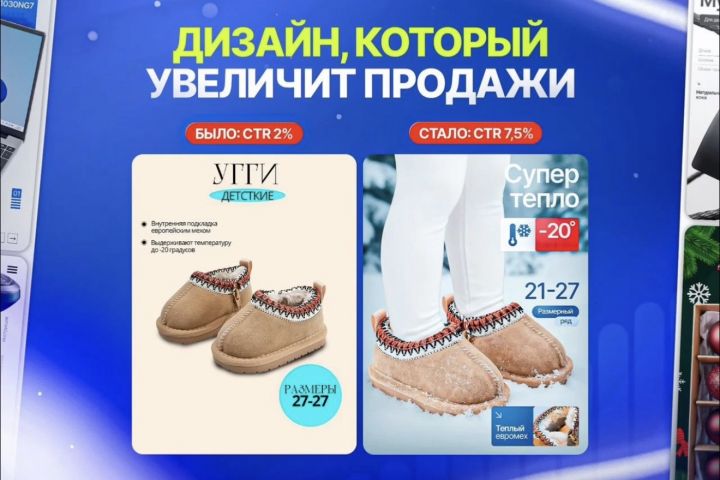 Инфографика для маркетплейсов / Карточки товаров