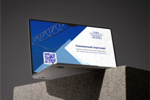 Презентация для завода металлоконструкций