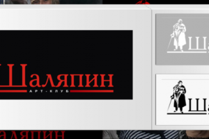 Логотип Арт-Клуб Шаляпин