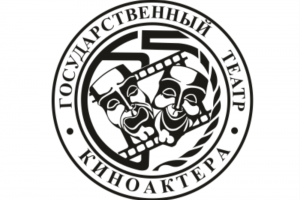 Логотип Государственный Театр Киноактёра 65 Лет