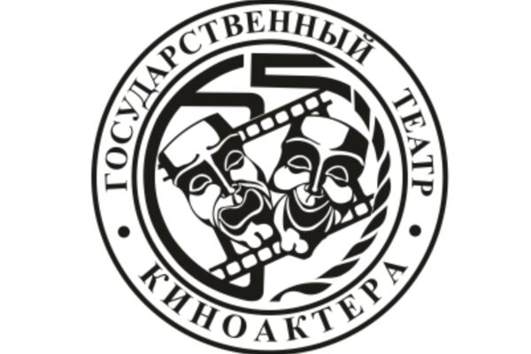 Логотип Государственный Театр Киноактёра 65 Лет.png