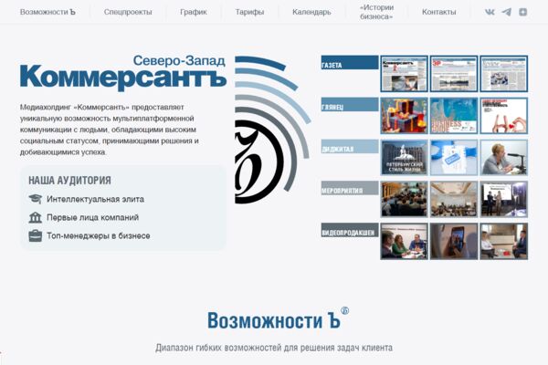 kommersant.png