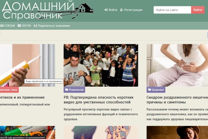 Аренда сайта domspr.ru