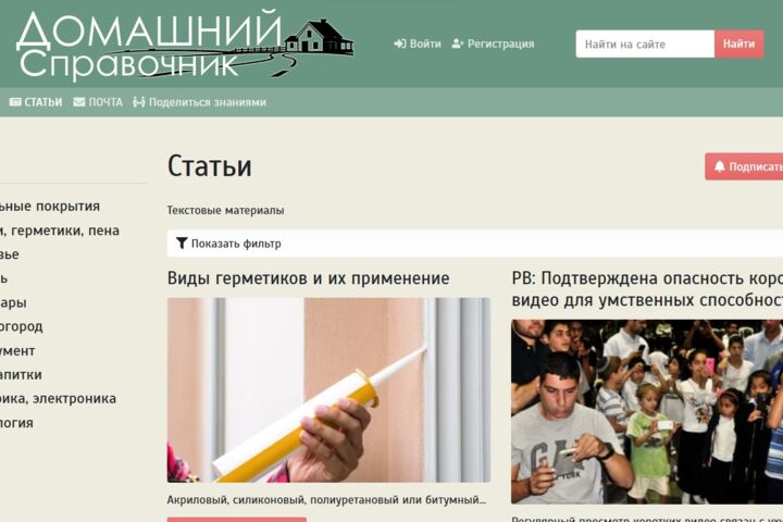 Аренда сайта domspr.ru