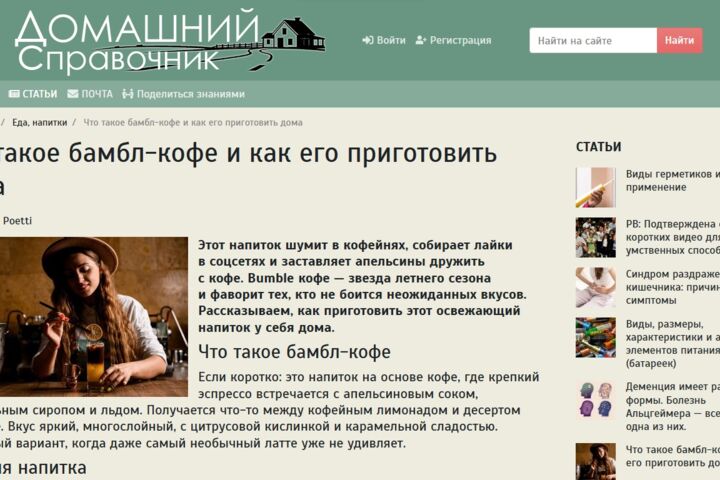 Аренда сайта domspr.ru