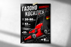 Дизайн карточки товара