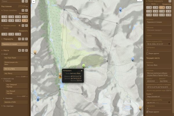 places-screenshot-1.png