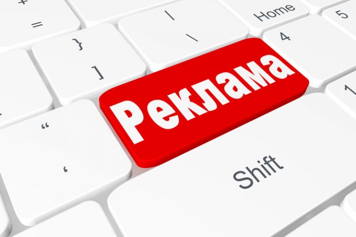 Продвижение товара