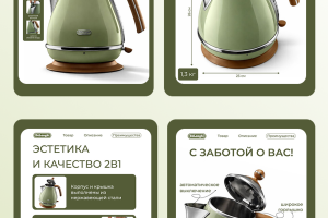 Карточки для маркетплейсов