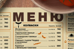 Меню А3 / Медведь и бык