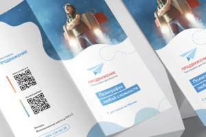 Лифлет А4 / Для типографии
