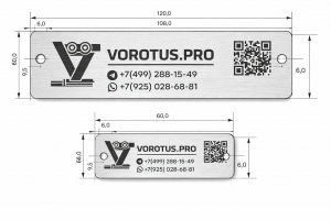 Обновление логотипа + разработка алюминиевого шильдика