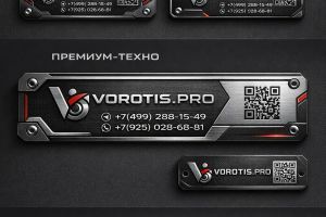 Дизайн табличек VOROTUS.PRO_ две стилистики