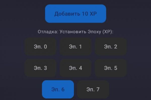Андройд приложение. Смена цветов темы по уровням пользователя.