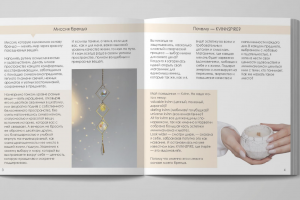 Разработка айдентики и брендбука для Kvinnspire