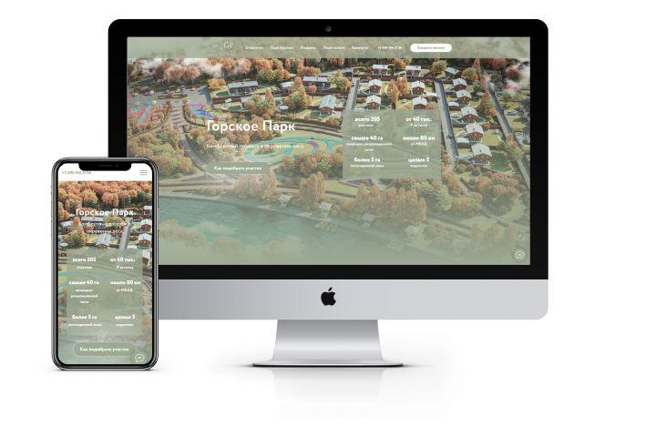 Landing Page - 5656800