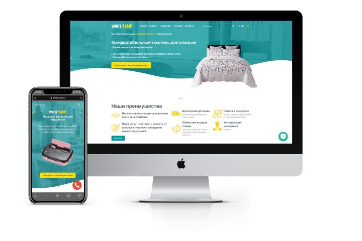 Разработка интернет-магазина - 5656820