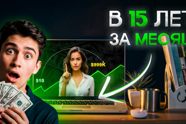 Превью для ролика на YouTube