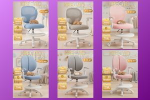 Инфографика по детским креслам для онлайн-магазина на Wildberries