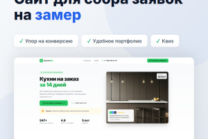 Продающий лендинг для кухонь на заказ: Квиз-калькулятор, портфолио и заявки на замер