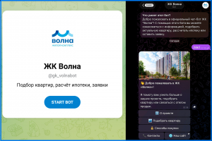 Telegram бот для привлечения покупателей и подбора квартир жилого комплекса "Волна" в Уфе