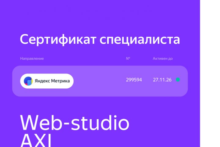 Создание сайтов, разработка дизайна и продвижение бизнеса в интернете - 5657023